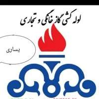 لوله کشی گاز