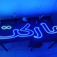 فروش ساخت تابلو ال ای دی نئون همه مشاغل تابلوساز|فروشگاه و مغازه|اصفهان, ملک‌شهر|دیوار