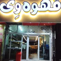 استخدام نیرو در کافه