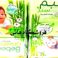 پوشک مولفیکس هانیزاستخری کانفی ببم ایزیلایف جولی|آرایشی، بهداشتی، درمانی|کرج, گلشهر|دیوار