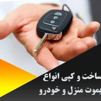 کلیدسازی شبانه روزی مهدی|خدمات پیشه و مهارت|کرج, گلشهر|دیوار