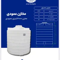 فروش انواع مخزن آب تانکر منبع/بدون واسطه از تولیدی|حراج|شیراز, ریشمک|دیوار
