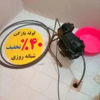 لوله بازکن یافت آباد الغدیرشهرک ولیعصرتختی شادآباد|خدمات پیشه و مهارت|تهران, شمشیری|دیوار