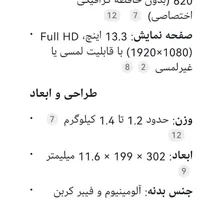 9370 xps|رایانه همراه|محمدشهر, |دیوار