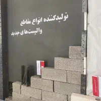 والپست/میلگردبستر/ناودانی منقطع/وادار|مصالح و تجهیزات ساختمان|کاشان, شهرک صنعتی فتح المبین|دیوار