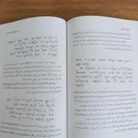 کتاب گات ها سروده های زرتشت|کتاب و مجله آموزشی|تهران, ارامنه|دیوار