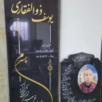 سنگمزار مشکی سوپر|عمده‌فروشی|اصفهان, باغ فدک|دیوار
