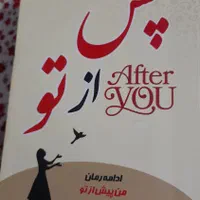 ۶تا کتاب رمان ملت عشق من قبل تو و ....|کتاب و مجله ادبی|تهران, تهرانپارس شرقی|دیوار
