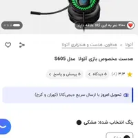 هدفون گیمینگ آئولا|قطعات و لوازم جانبی رایانه|اصفهان, سپاهان‌شهر|دیوار