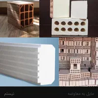 ایتال یونولیت سیمان ده سوراخ اجر