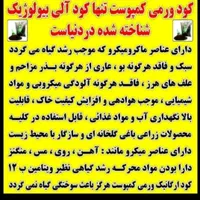 کود ورمی کمپوست بلوران در مهرآباد رودهن|خدمات باغبانی و درختکاری|رودهن, |دیوار