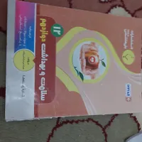 کتاب کمک درسی