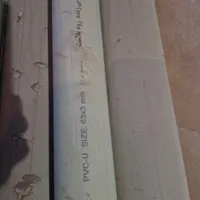 لوله فاصلاب