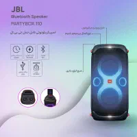 اسپیکر بلوتوثی قابل حمل Party box 110|سیستم صوتی خانگی|تهران, شیخ هادی|دیوار