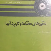 کتب تخصصی رشته ریاضی محض و کاربردی|کتاب و مجله آموزشی|تهران, ابن بابویه|دیوار