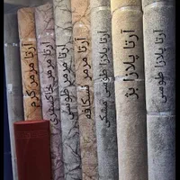 فروش موکت خوابدار|موکت|شیراز, فرگاز|دیوار
