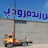 جرثقیل ۳ تن دکل ۱۲ متری‌ (سبدار)|خدمات حمل و نقل|خمینی‌شهر, |دیوار