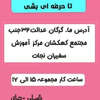 تزریقات و سرم تراپی را حرفه ای یاد بگیر|خدمات آموزشی|گرگان, |دیوار