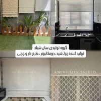 فروش ویژه پرده زبرا و شید و دومکانیزم و طرحدار