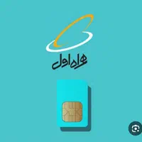 سیم کارت خط 0912 با کد ۲