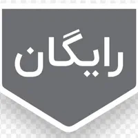 نظافت منزل ساختمان راه پله.شرکت خدماتی.نظافتچی