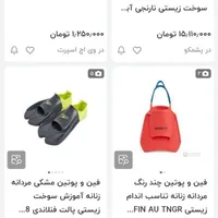 فین شنا اسپیدو اصل ۴۴الی۴۵ حرفه ای|غواصی و ورزش‌های آبی|تهران, نازی‌آباد|دیوار