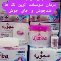 کرم‌اعجوبه‌اصل