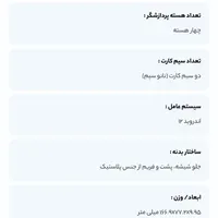 گوشی آکبند رنسو nep  N7 حافظهٔ۶۴ گیگ رم۴|موبایل|تهران, میدان ولیعصر|دیوار