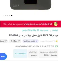 مودم ایرانسل m60