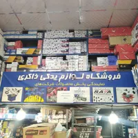 لوازم یدکی ذاکری سرپلوس بلبرینگ سرسیلندر شمع روغن|قطعات یدکی و لوازم جانبی|قم, باسکول|دیوار