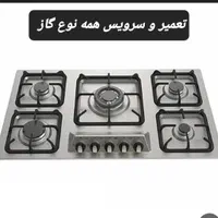 تعمیر اجاق گاز شیشه گاز رومیزی هود آبگرمکن کولر|خدمات پیشه و مهارت|کرج, کیانمهر|دیوار