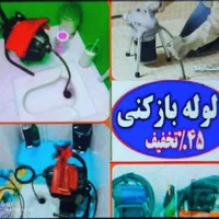 چاهبازکن*ارزان*باملاحظه*منصف ضمانتی*فنرزن سراسری|خدمات پیشه و مهارت|رفسنجان, |دیوار
