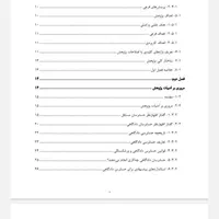 تایپ ترجمه پاورپوینت ورد اکسل ویراستاری متون|خدمات رایانه‌ای و موبایل|تهران, دولاب|دیوار