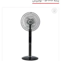 پنکه پایه بلند تولیپس مدل۴۰۶