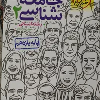 مجموع کتاب های (پرسش های چهارگزینه ای خیلی سبز)|کتاب و مجله آموزشی|صومعه‌سرا, |دیوار