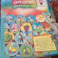 اسباب بازی|اسباب‌بازی بچه|اصفهان, همدانیان|دیوار