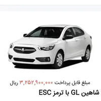 حواله شاهین GL
