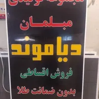 ساخت تابلو چشمک زن یا تابلو ال ای دی ثابت|خدمات پیشه و مهارت|زرند, |دیوار