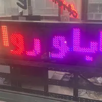 تابلو روان مولتی کالر(رنگی) و تک رنگ قرمز،سبز،آبی|فروشگاه و مغازه|تهران, جوادیه|دیوار
