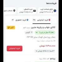 تشک رویا کاملاً سالم و تمیز و در حد نو|تشک تختخواب|تهران, خواجه نظام الملک|دیوار