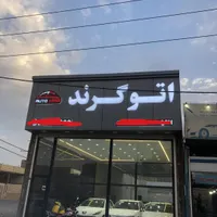 اجرای تخصصی نمای کامپوزیت و چلنیوم  درجه ۱|خدمات پیشه و مهارت|تبریز, |دیوار
