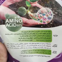 جلبک دریایی اسید امینه کود با کیفیت خارجی|گل و گیاه طبیعی|قم, چهار مردان|دیوار