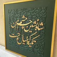تابلو فرش|تابلو فرش|اصفهان, ارغوانیه|دیوار