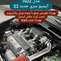 ریمپ تخصصی انواع خودرو با30% تخفیف|خدمات موتور و ماشین|اصفهان, ملک‌شهر|دیوار