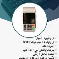 تعمیرات و فروش دستگاه کارتخوان|خدمات پیشه و مهارت|مشهد, جلالیه|دیوار