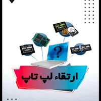 شارژر لپ تاپ / شارژر لپتاپ|قطعات و لوازم جانبی رایانه|اصفهان, گلزار|دیوار