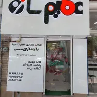 طراحی معماری و بازسازی تخصصی