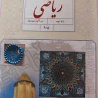 تدریس معلم خصوصی خانم ریاضی ودروس ابتدایی ومتوسطه|خدمات آموزشی|قم, دورشهر|دیوار