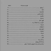کتاب نایاب pdf از کوروش تا پهلوی|کتاب و مجله تاریخی|ری, |دیوار