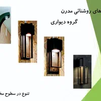 چراغ مدل mars حیاطی(چمنی دیوارکوب)تولیدکننده|لامپ و چراغ|ایلام, |دیوار